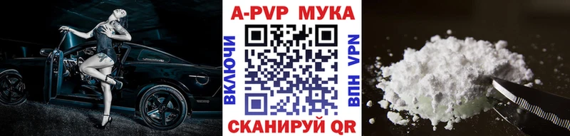 Альфа ПВП мука  Кострома 