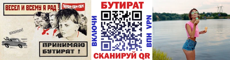 Бутират оксибутират  это телеграм  Кострома 