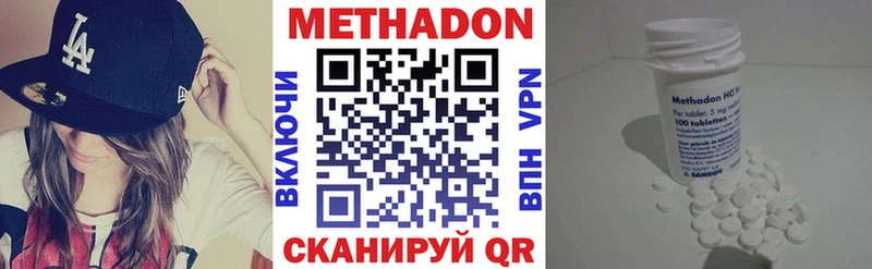МЕТАДОН methadone  мега   Кострома 