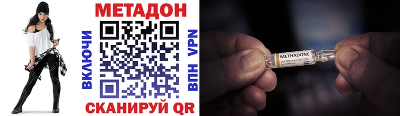 Метадон кристалл Кострома